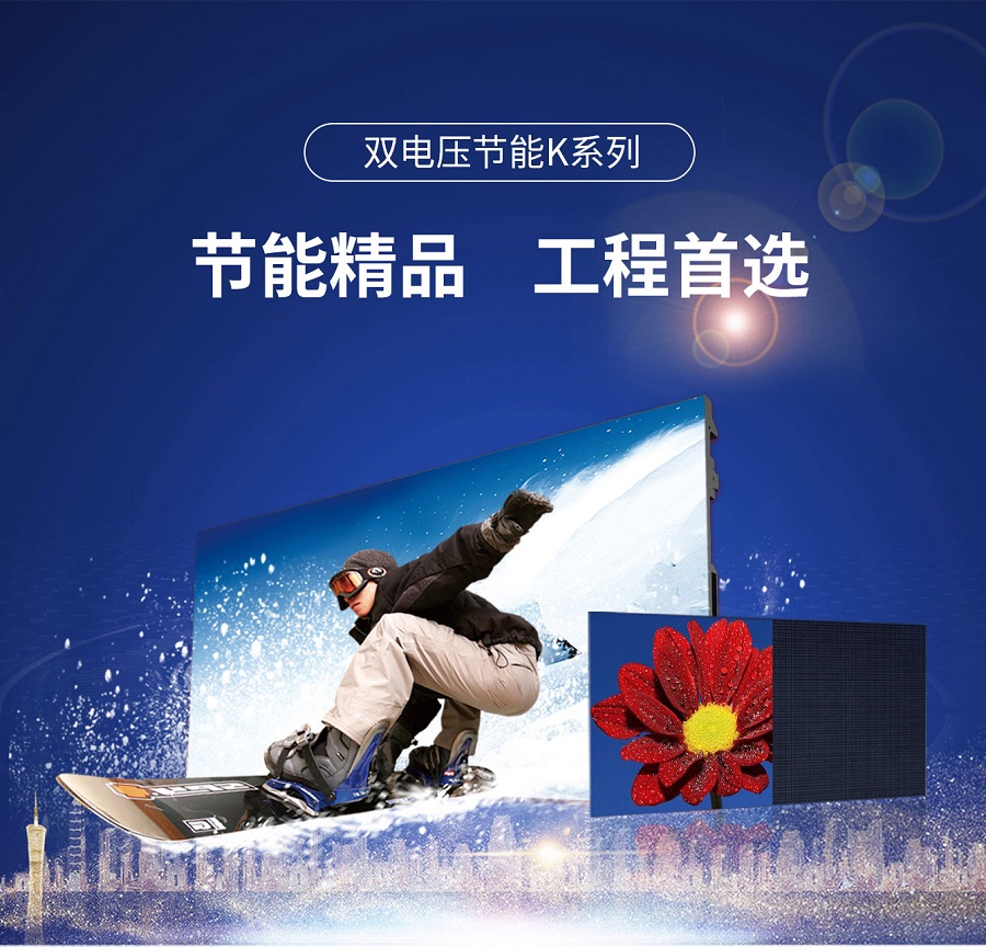 戶外節(jié)能系列